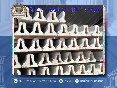 บ้านโรมันสมุทรสาคร (3)